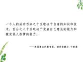 高中语文 人教课标版 选修 演讲与辩论 综合实践  演讲的语言艺术 课件