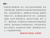 高中语文 人教课标版 选修 新闻阅读与实践 实践  筛选概括少不了·乾坤尽凭慧眼扫——非连续性文本阅读之快速阅读   课件