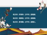桃夭《诗经》课件