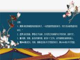 桃夭《诗经》课件
