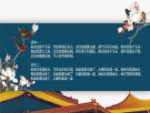 桃夭《诗经》课件