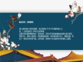 桃夭《诗经》课件