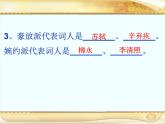 《雨霖铃》课件讲课用