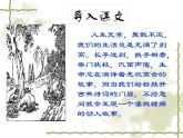 《雨霖铃》课件讲课用