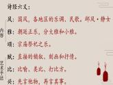 中职语文高一-静女课件
