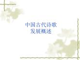 《静女》课件