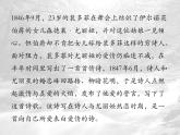 高教版（中职）语文基础模块 上册 《我愿意是急流》课件