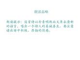高教版（中职）语文基础模块 上册 《我愿意是急流》课件