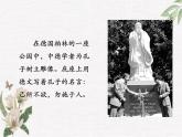 高教版（中职）语文基础模块 上册 《子路、曾皙、冉有、公西华侍坐》课件