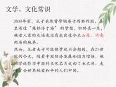 高教版（中职）语文基础模块 上册 《子路、曾皙、冉有、公西华侍坐》课件