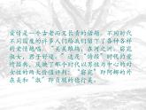高教版（中职）语文基础模块 上册 《致橡树》课件
