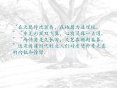高教版（中职）语文基础模块 上册 《致橡树》课件