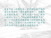 高教版（中职）语文基础模块 上册 《致橡树》课件
