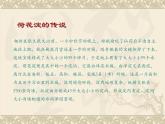 高教版（中职）语文基础模块 上册 《荷花淀》课件