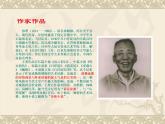 高教版（中职）语文基础模块 上册 《荷花淀》课件