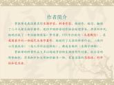 高教版（中職）語文基礎(chǔ)模塊 下冊(cè)《南州六月荔枝丹》課件
