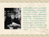 高教版（中職）語文基礎(chǔ)模塊 下冊(cè) 《父親的手提箱》課件