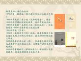高教版（中職）語文基礎(chǔ)模塊 下冊(cè) 《父親的手提箱》課件