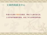 高教版（中職）語文基礎(chǔ)模塊 下冊(cè) 《父親的手提箱》課件