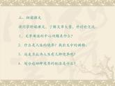 高教版（中职）语文基础模块 下册 《人生的境界》课件