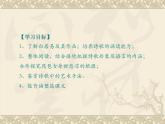 高教版（中职）语文基础模块 下册《琵琶行》课件