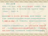 高教版（中职）语文基础模块 下册《琵琶行》课件