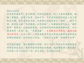 高教版（中职）语文基础模块 下册《琵琶行》课件