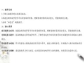 高教版（中职）语文基础模块 下册 《窦娥冤》课件
