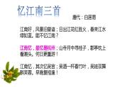 高教版（中职）语文基础模块 下册 《洛阳诗韵》课件