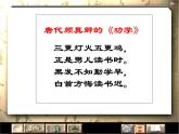 《勸學》課件