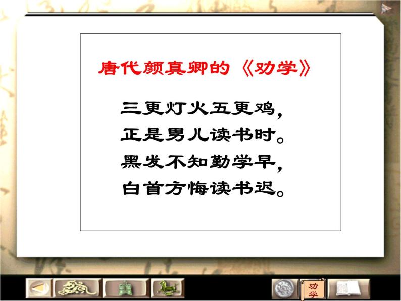 语文二十三 劝学 荀 子课文内容课件ppt-教习网|课件下载