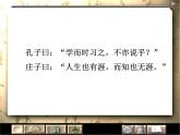 《勸學》課件
