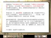 《勸學》課件