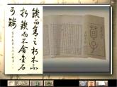 《勸學》課件
