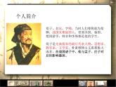 《勸學》課件