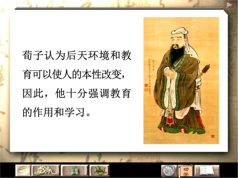 语文二十三 劝学 荀 子课文内容课件ppt-教习网|课件下载