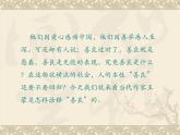 《善良》课件