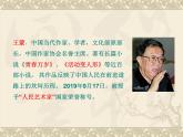 《善良》课件