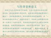 《善良》课件