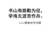 《师说》课件