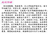 《师说》课件