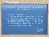 《应用文写作-通知》课件