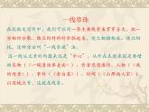 基础模块 下册语文《记叙文写作-穿插抒情和议论》课件
