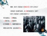 高教版《基础模块·上》第三单元《荷花淀》PPT课件