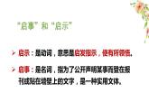 《启事》 教学课件