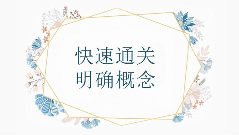 《应用文-计划》教学课件03