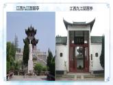 《琵琶行》（白居易）教学课件