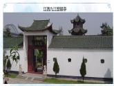 《琵琶行》（白居易）教学课件