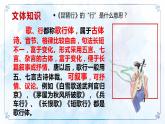 《琵琶行》（白居易）教学课件