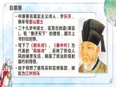 《琵琶行》（白居易）教学课件